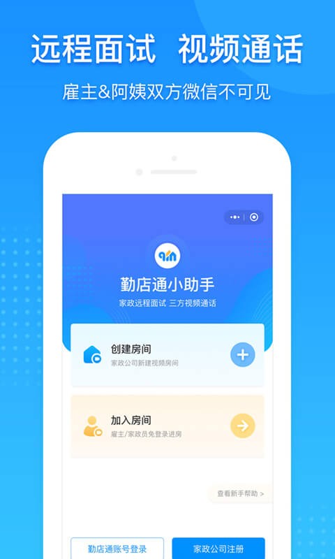 勤店通app 勤店通下载