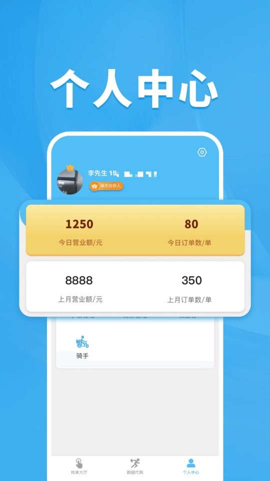 校虾管家手机版 校虾管家app下载