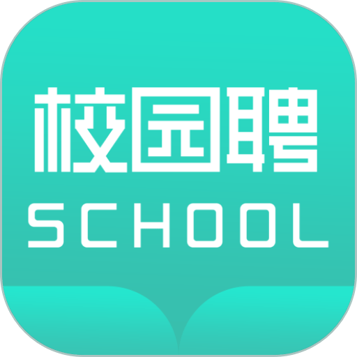 校园聘app