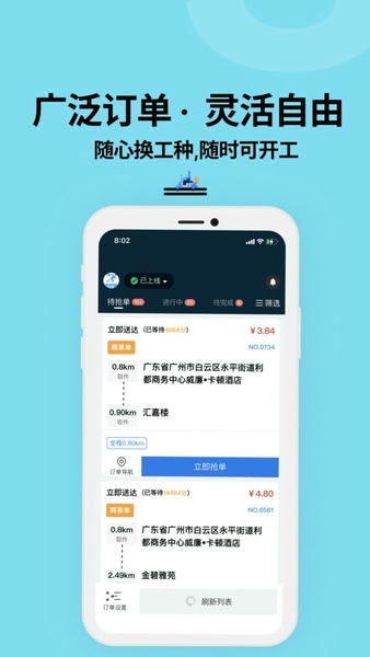 抖送骑士版 v3.100.0 安卓版 0