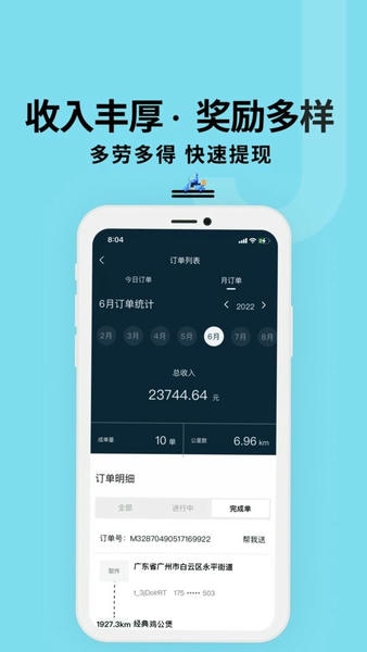 抖送骑士版 抖送骑士版app下载