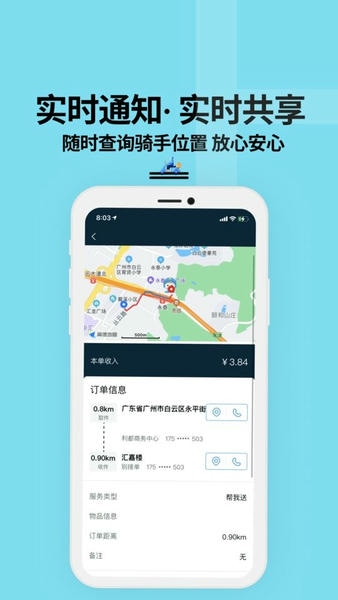 抖送骑士版 v3.100.0 安卓版 1