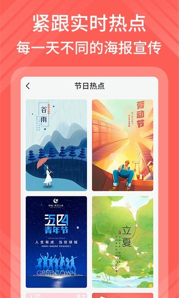 海报模板制作软件 v1.1.3 安卓版 1