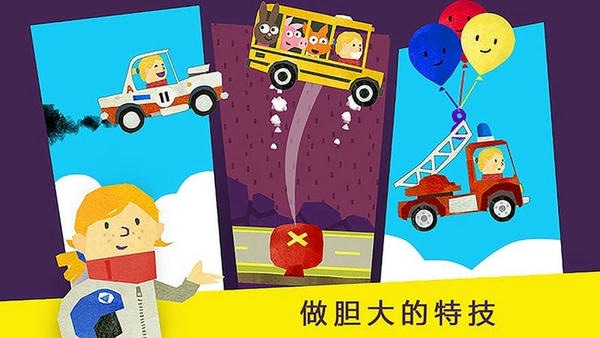 儿童模拟汽车组装手游 v1.14 安卓版 1