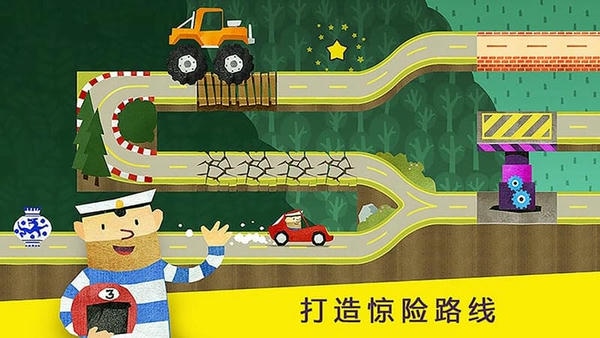 儿童模拟汽车组装手游 v1.14 安卓版 3