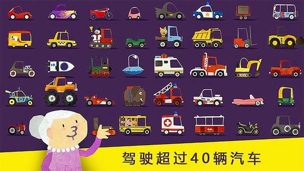 儿童模拟汽车组装游戏下载