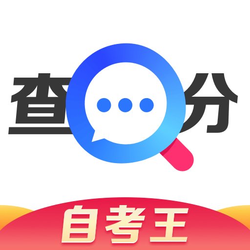 普通话成绩验证官方版