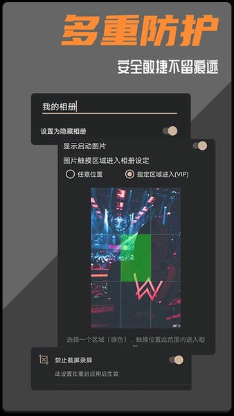 波尔安全相册手机版 波尔安全相册软件下载