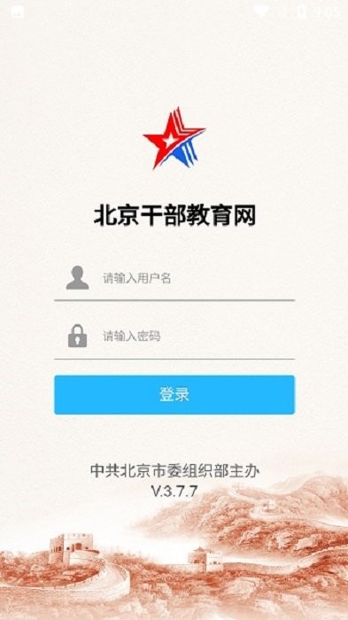 北京干教网app v3.8.4 安卓最新版 0