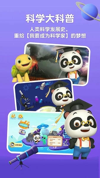 分级百科软件 v1.1.0 安卓版 1