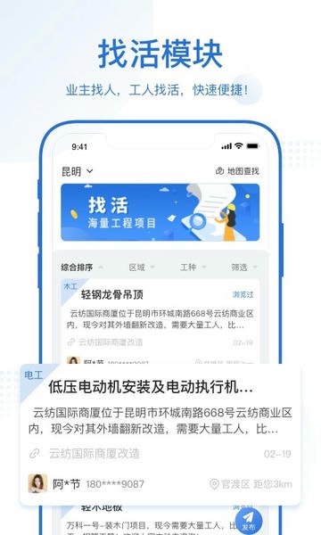 名匠工坊app v1038 安卓版 0