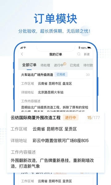 名匠工坊app v1038 安卓版 2