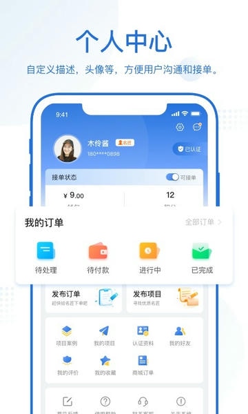 名匠工坊app 名匠工坊软件下载