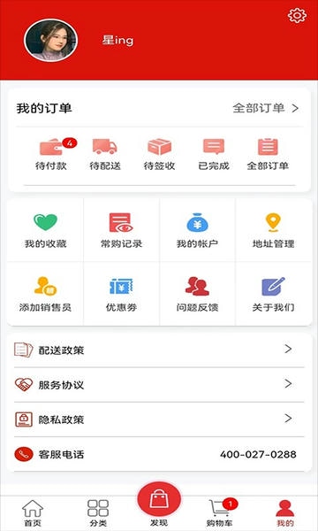 云辅材官方版 v3.6.8 安卓版 2