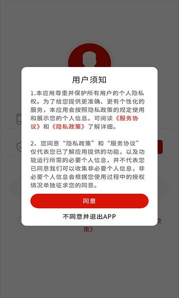 云辅材下载 云辅材app