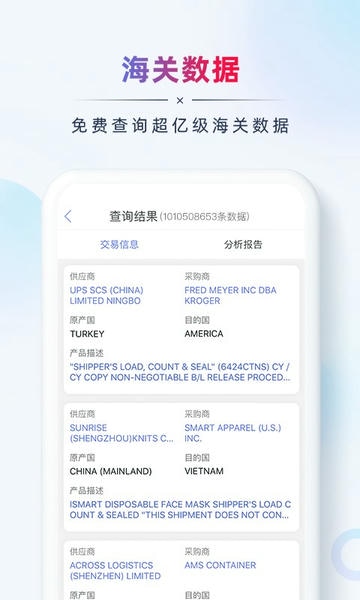 ab客外贸营销系统 v2.9.3 安卓版 0