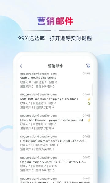 ab客外贸营销系统 v2.9.3 安卓版 1