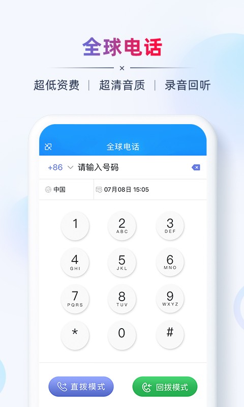 ab客外贸营销系统 v2.9.3 安卓版 3