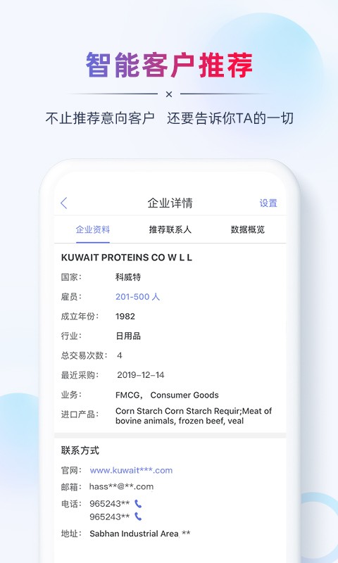 ab客外贸营销软件下载