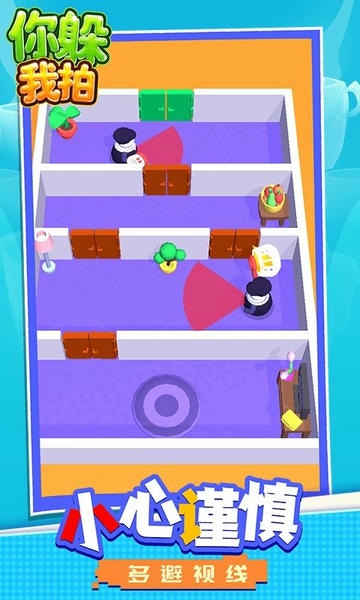 你躲我拍官方版 v1.1.7 安卓版 0