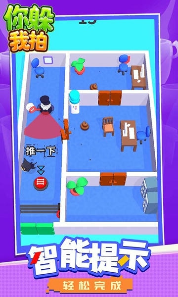 你躲我拍官方版 v1.1.7 安卓版 1