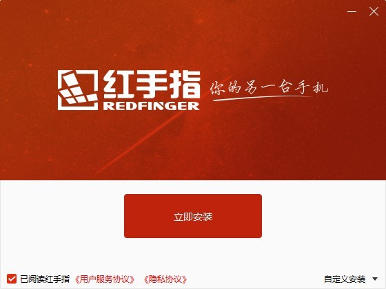 红手指云手机pc版 v4.2.07 最新版 0