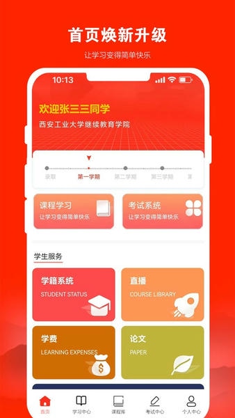 168网校继续教育平台 v3.7.4 安卓版 0