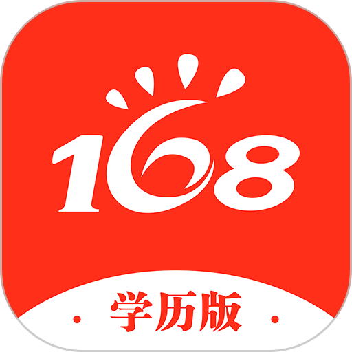 168网校继续教育平台