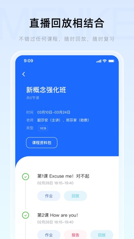 门课app最新版 v2.24.6 安卓版 0