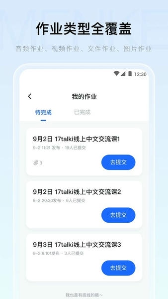 门课app最新版 v2.24.6 安卓版 2