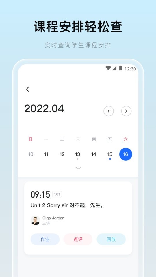 门课app官方下载