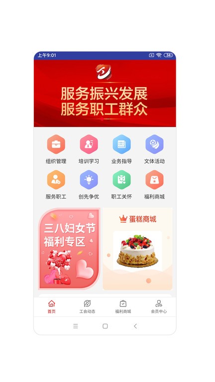 辽工惠平台 v3.4.7 安卓版 0