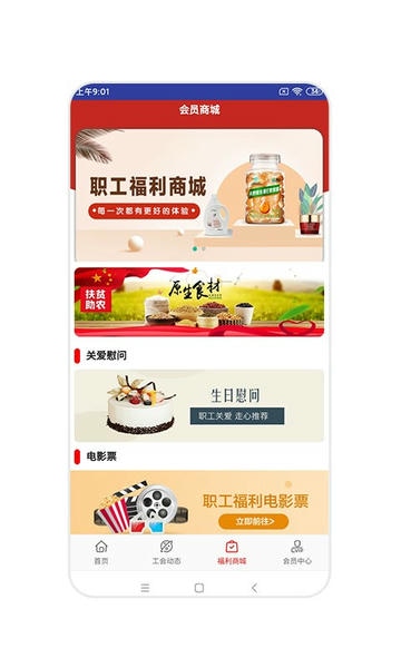 辽工惠平台 辽工惠app官方下载