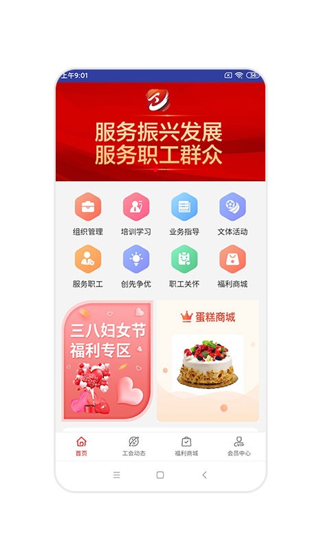 辽工惠平台 v3.4.7 安卓版 3