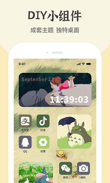 快捷换图标软件 v1.7.7 安卓版 0