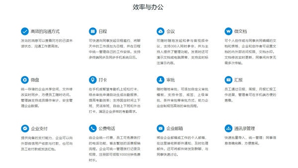 企业微信PC端 v4.0.19.6020 官方版 1