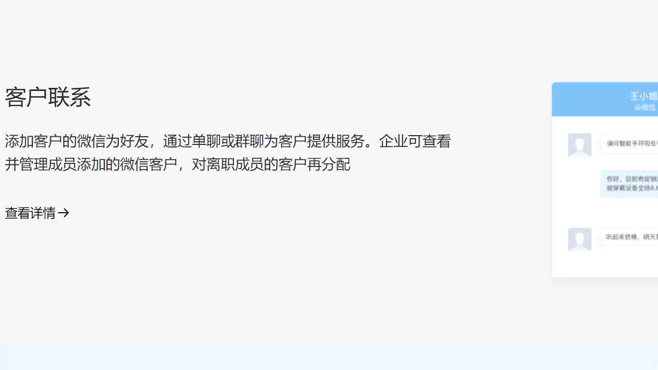 企业微信pc端 企业微信电脑版下载