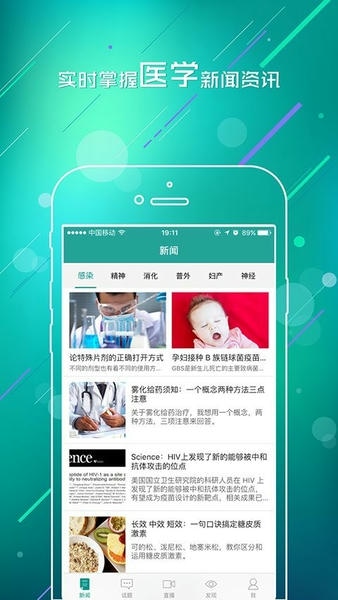 TalkMED最新版app v5.6.4 安卓版 2