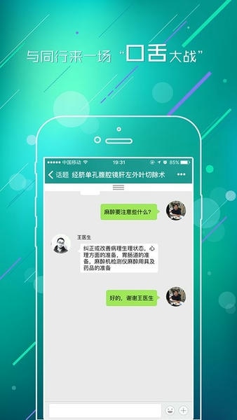 talkmed官方下载