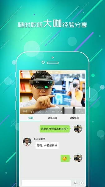 TalkMED最新版app v5.6.4 安卓版 3