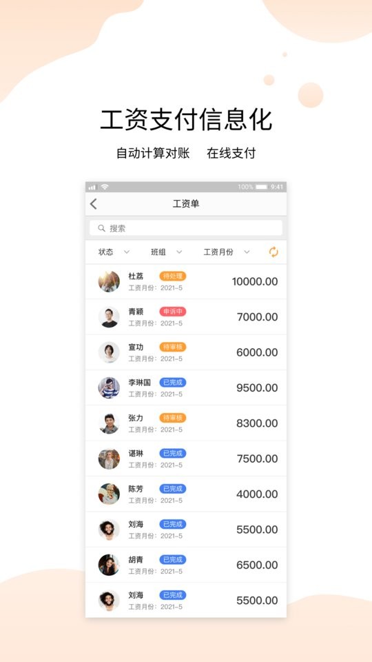 劳得多平台 v3.75.0 安卓版 1