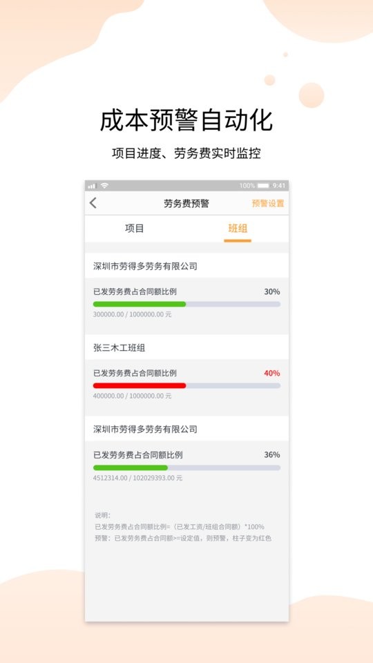 劳得多平台 v3.75.0 安卓版 3