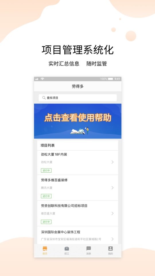 劳得多平台 劳得多app手机版下载