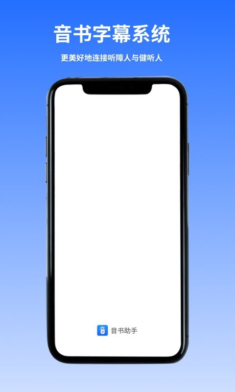 音书教学最新版app v1.2.2 安卓版 0