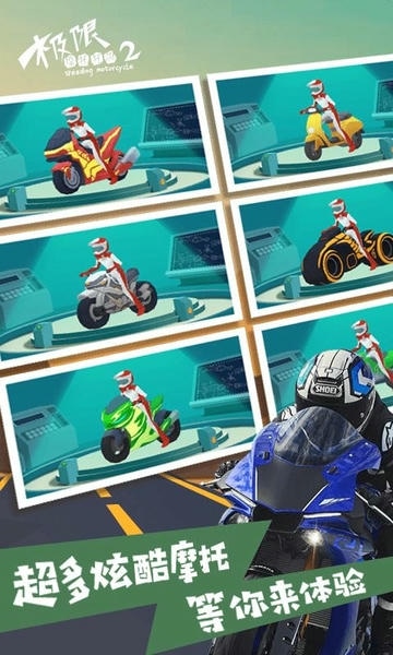 极限摩托狂飙2最新版 v1.0.3 安卓版 0