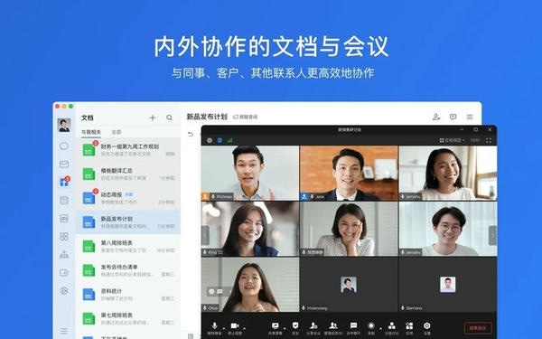 企业微信苹果电脑版 v4.0.19.90647 最新版 2