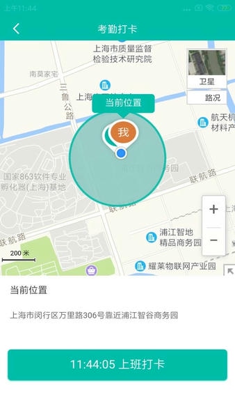 美武智能系统 v5.6.5 安卓版 0