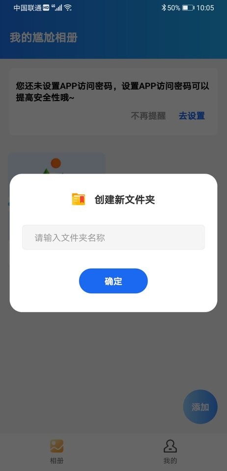 尴尬相册免费版 v1.8 安卓版 0