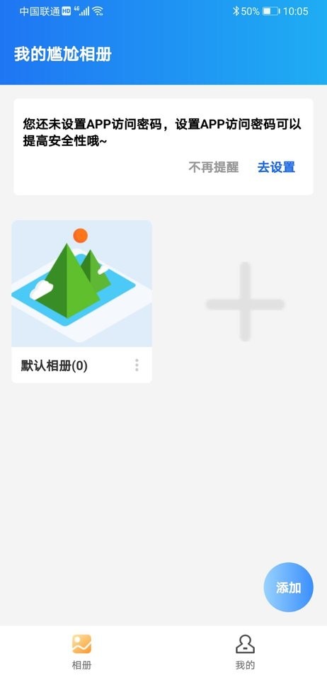 尴尬相册免费版 尴尬相册app下载