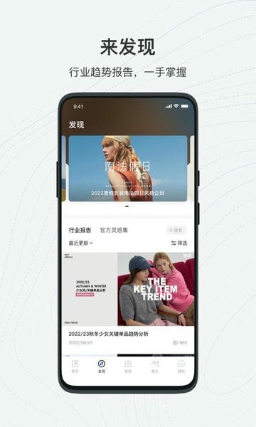 知衣科技 v2.8.31 安卓版 1
